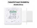 Терморегулятор CALEO 720 с адаптерами, белый 